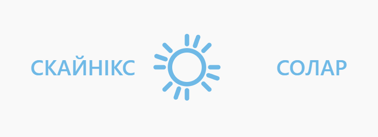 Логотип Скайнікс Солар - Резервне живлення